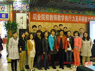 参加职教培训.jpg