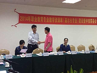 魏参加筹备会议1.jpg