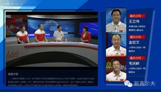 官方声音:借珊珊摘铜契机大力宣传高尔夫,有信心高球项目留在奥运1.jpg